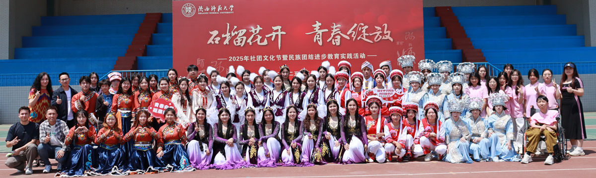 我为同学做实事 | 民族教育学院学生会：石榴花开·籽籽相依——民族团结进步主题教...